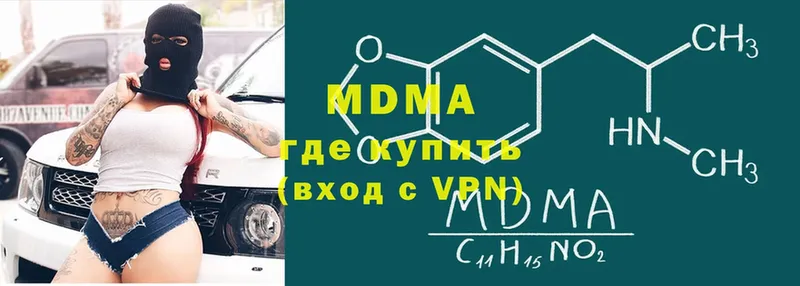 MDMA Molly  купить наркотик  Гвардейск 